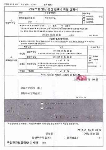 임신확인서 사진