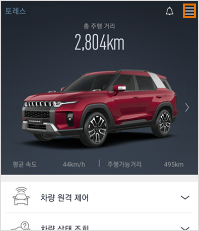 왼쪽 상단 전체 메뉴 예시