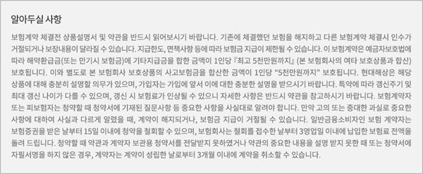 알아두실 사항
